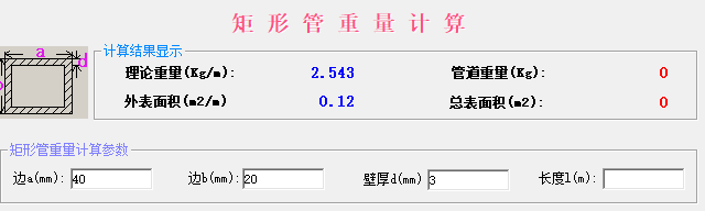 矩形钢