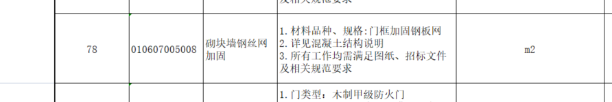 钢丝
