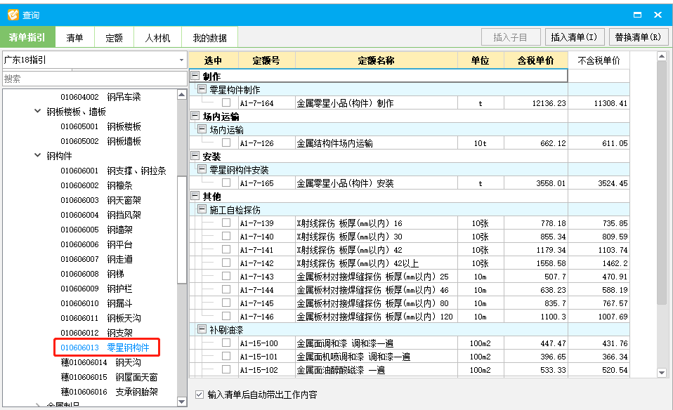 建筑行业快速问答平台-答疑解惑