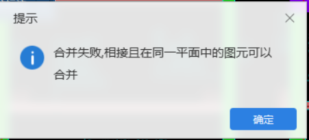 打断