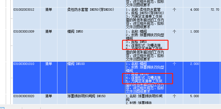 沟槽法兰