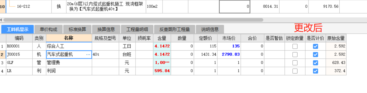现浇