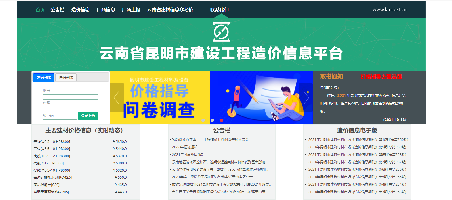 云南市