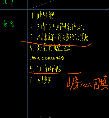 地面做法