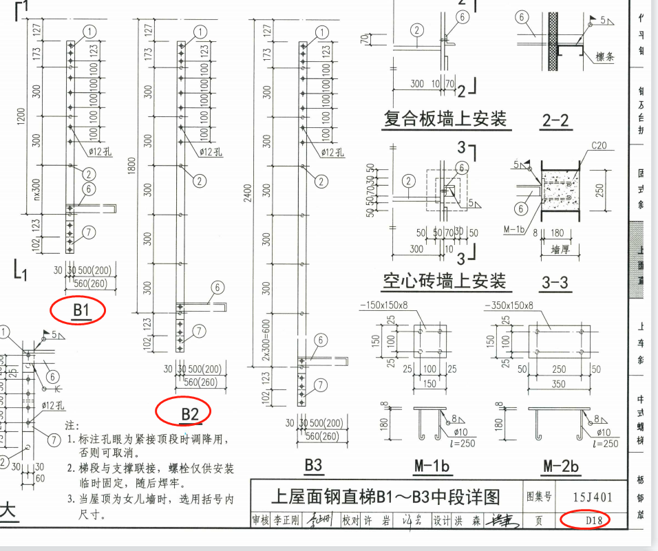 图集15j401-d4-wt2b-84,这图集中的钢爬梯怎么计算工程量-服务新干线