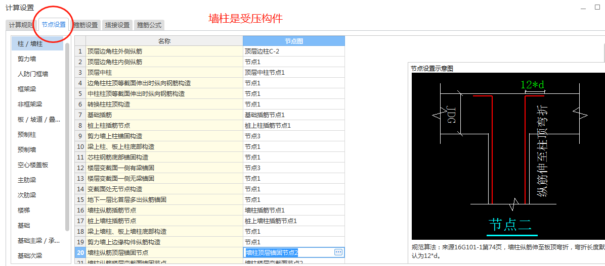 受拉钢筋锚固