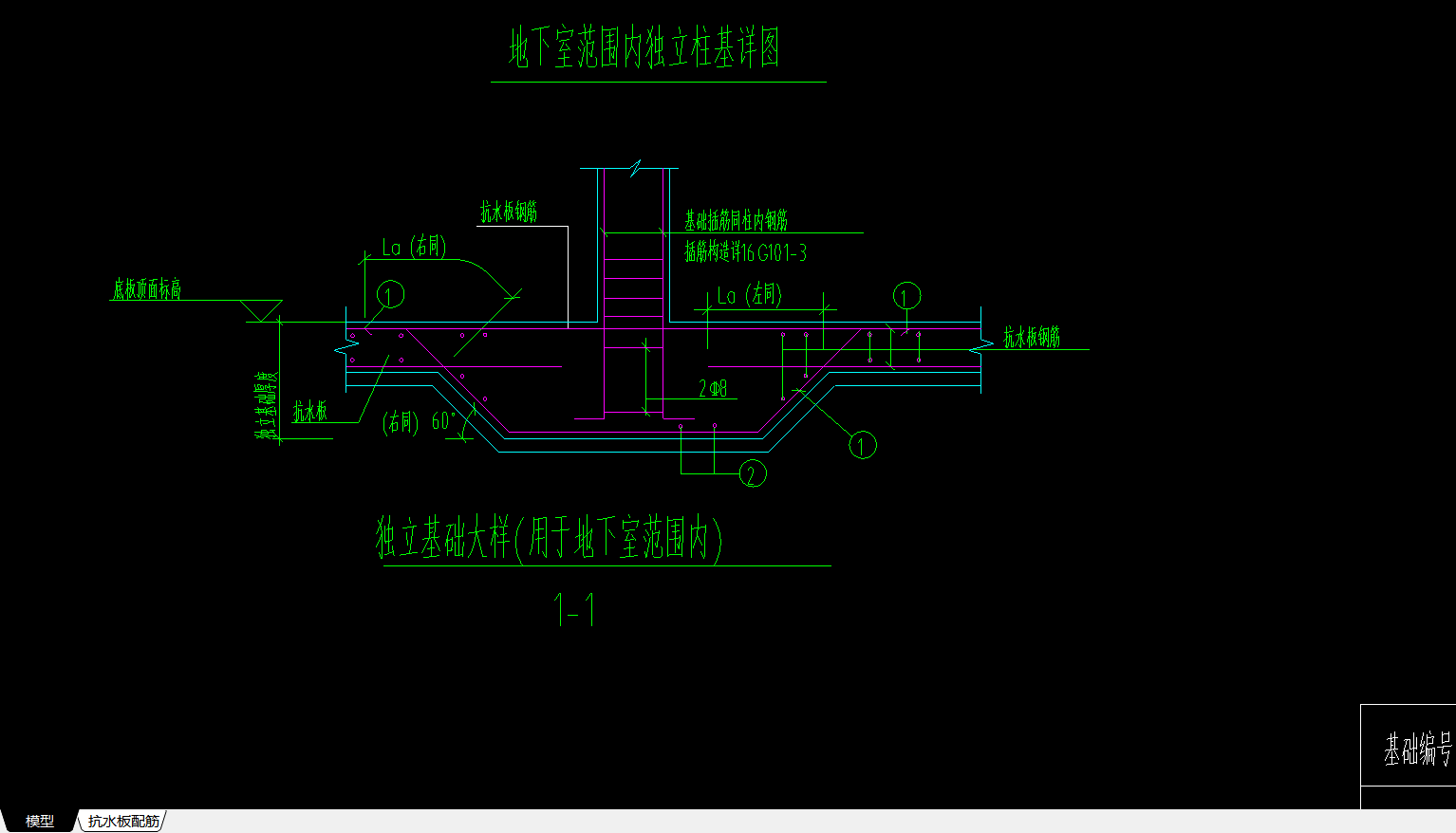 独立基础怎么画