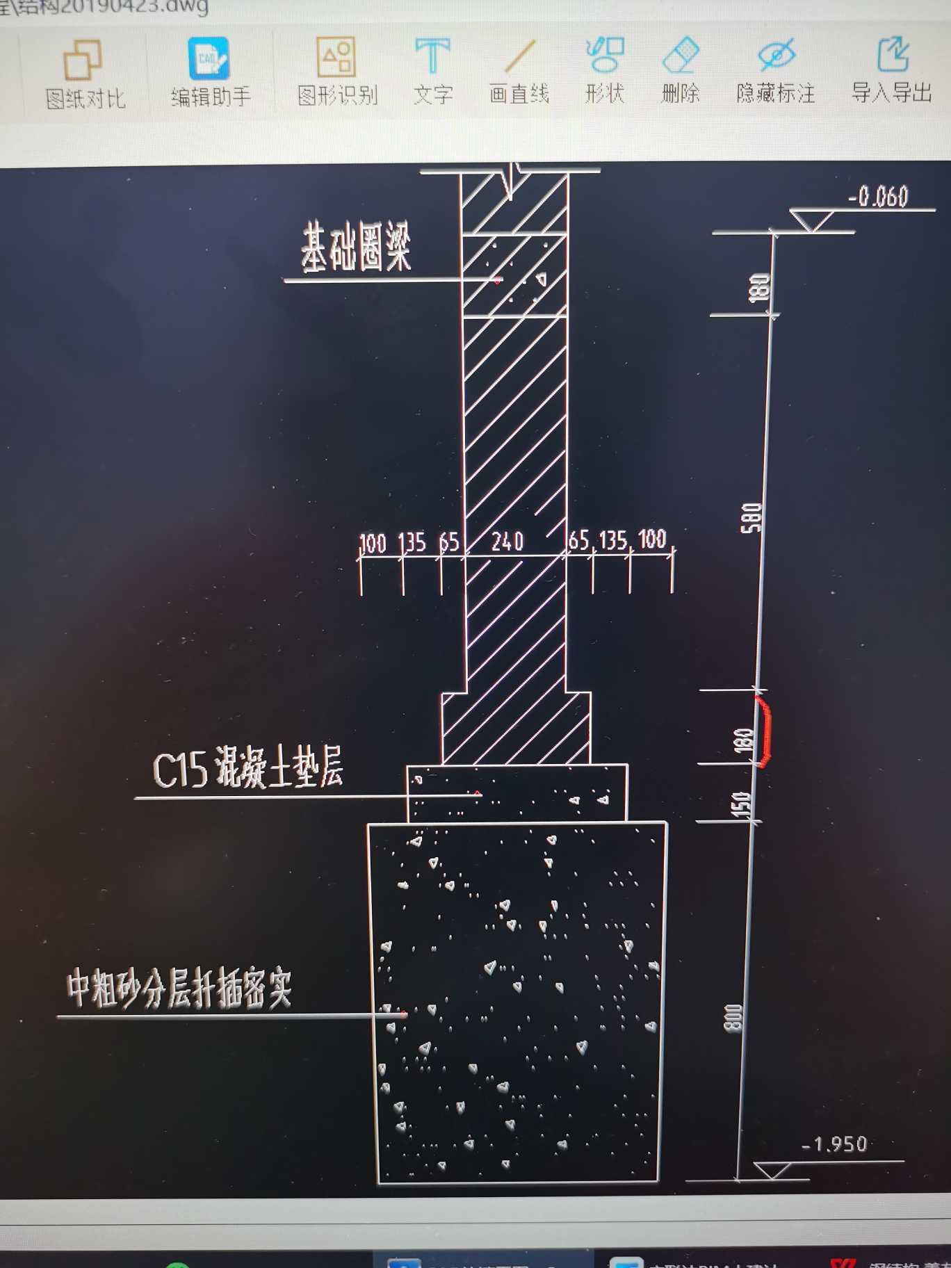 广联达算量软件