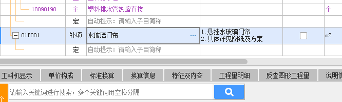 保温棉