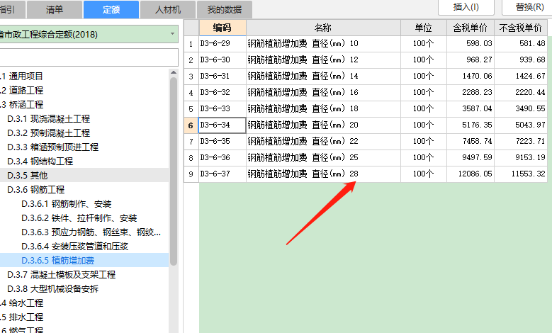直筋