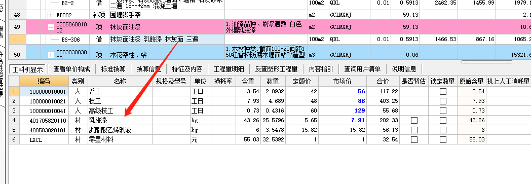 湖北08定额