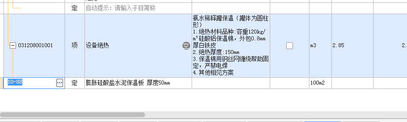 硅酸铝保温棉