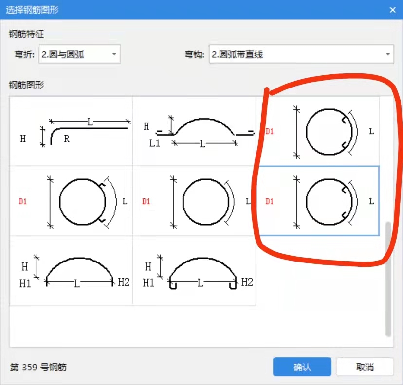 箍