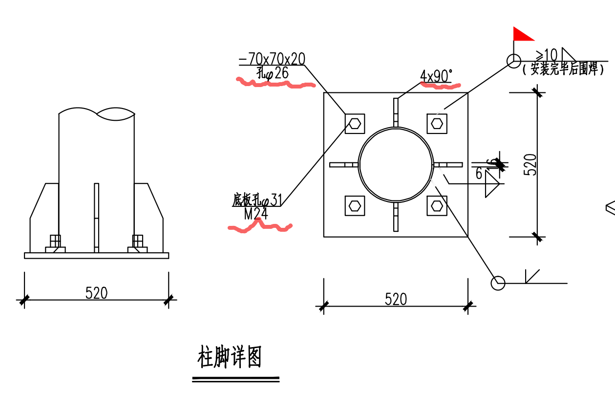 柱脚