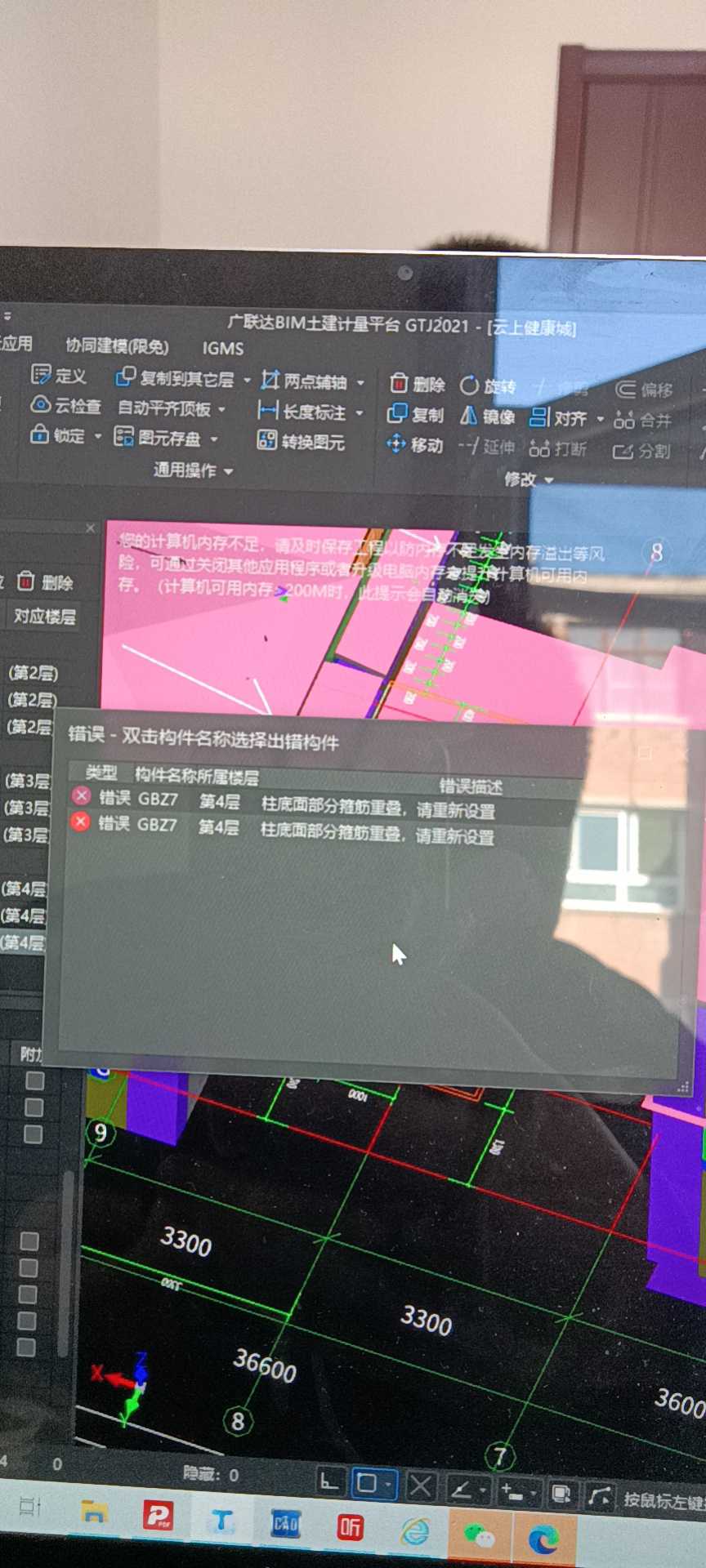 偏移