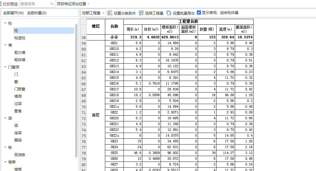 对拉螺栓