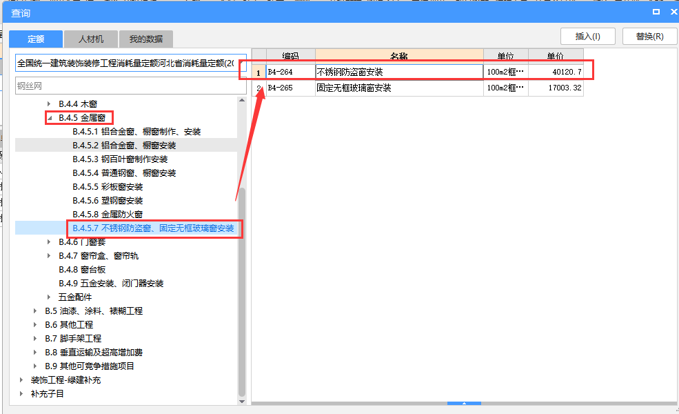 套清单