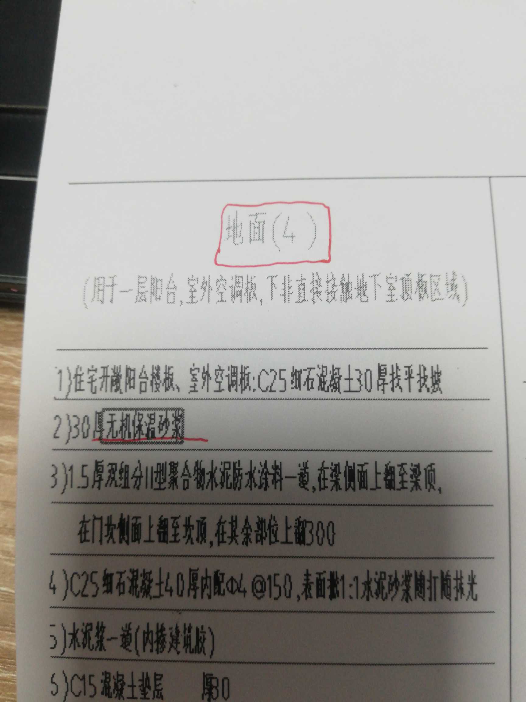 頂板