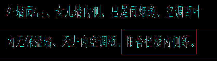 外墙