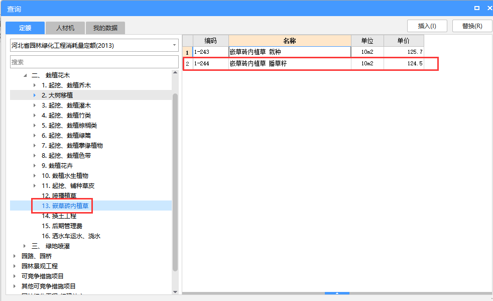 福建省