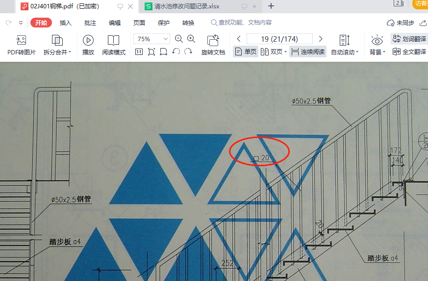 间距