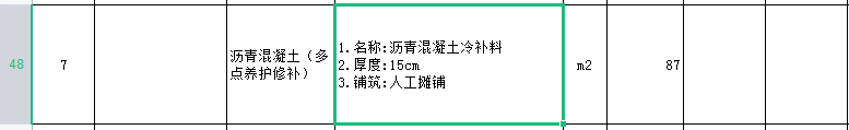 定额