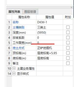 宽度