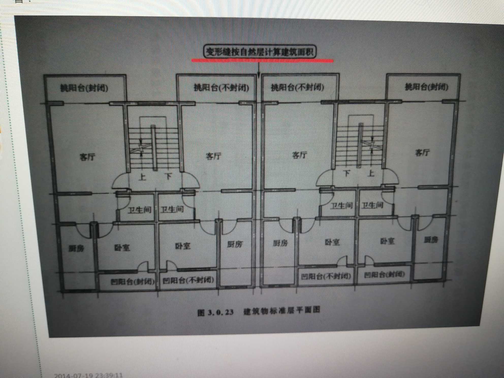 13建筑面积计算规则