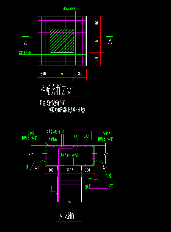 挑檐