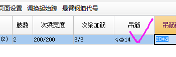 吊筋