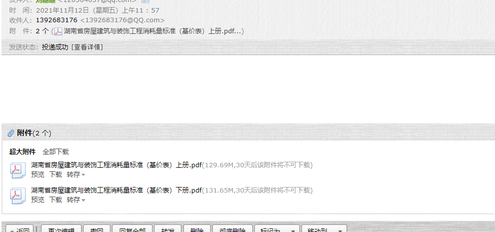 2020定额