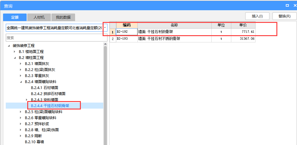 镀锌角钢龙骨