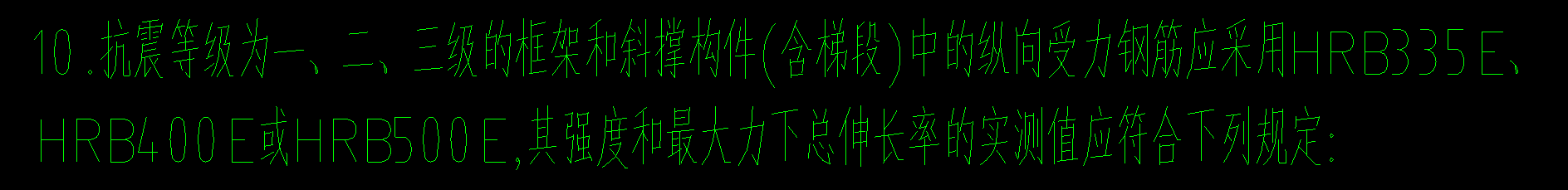 其他钢筋