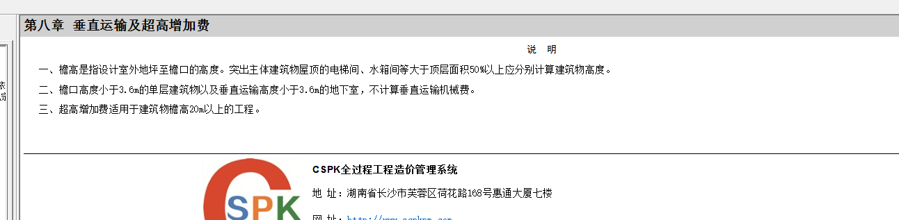 台班怎么计算
