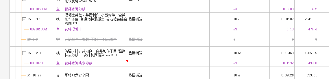 定额