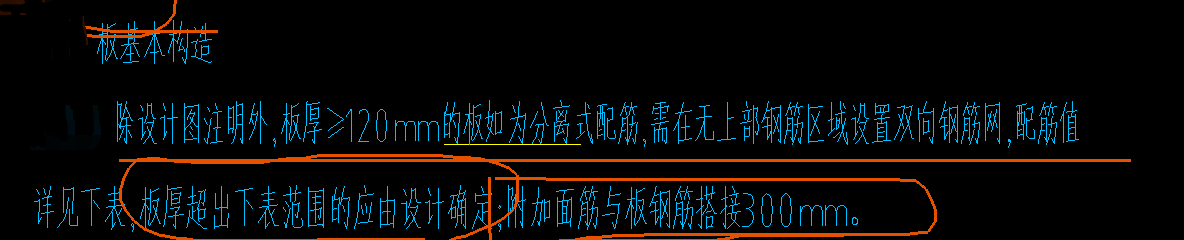 搭接是什么意思