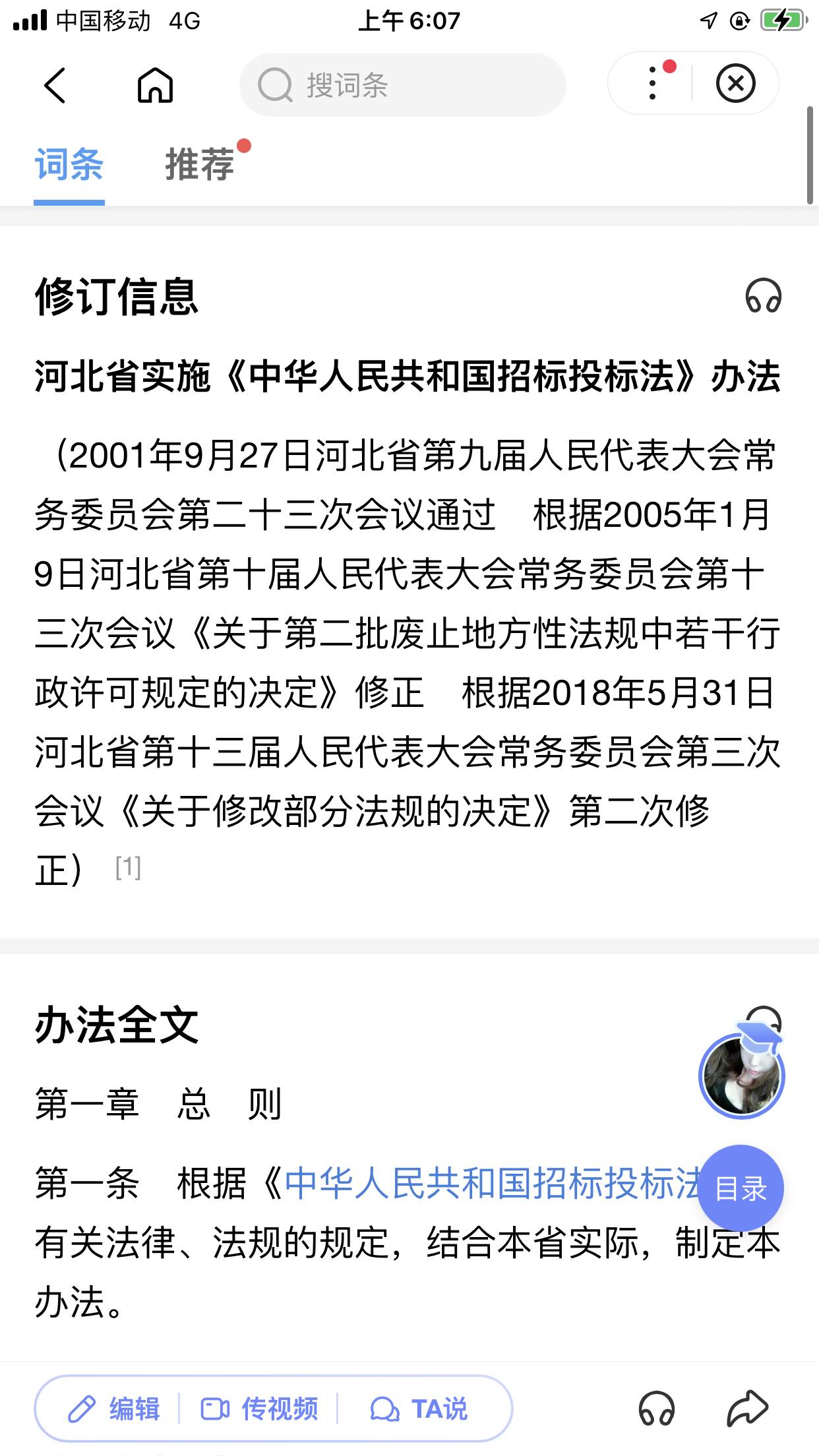 必須招標