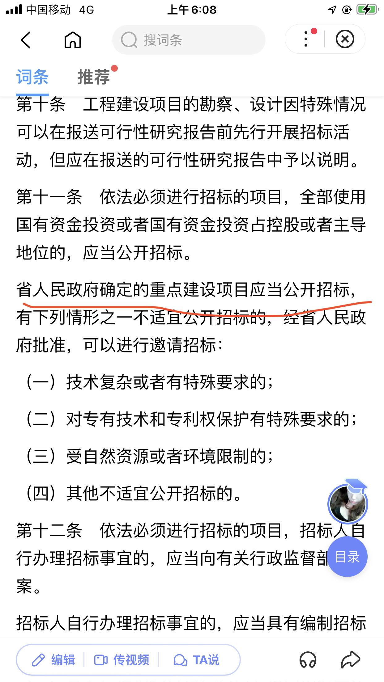 投標法