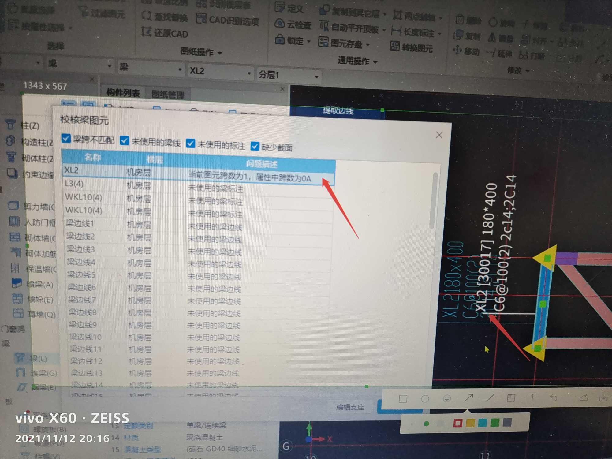 需要修改