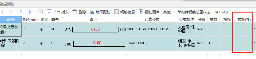 定额