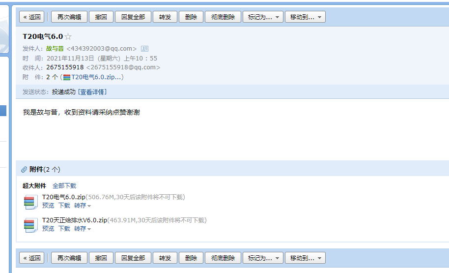 给排水