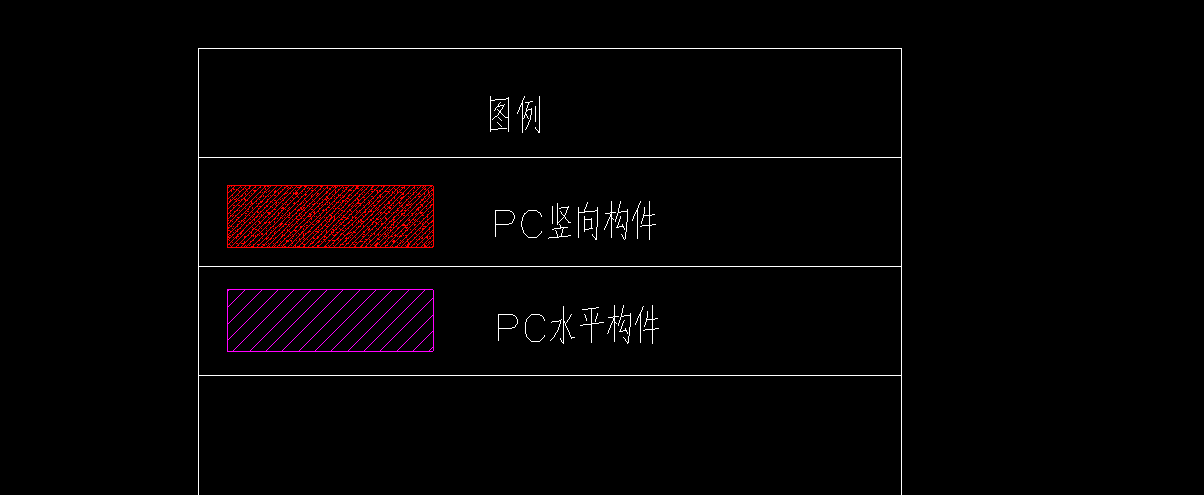 预制