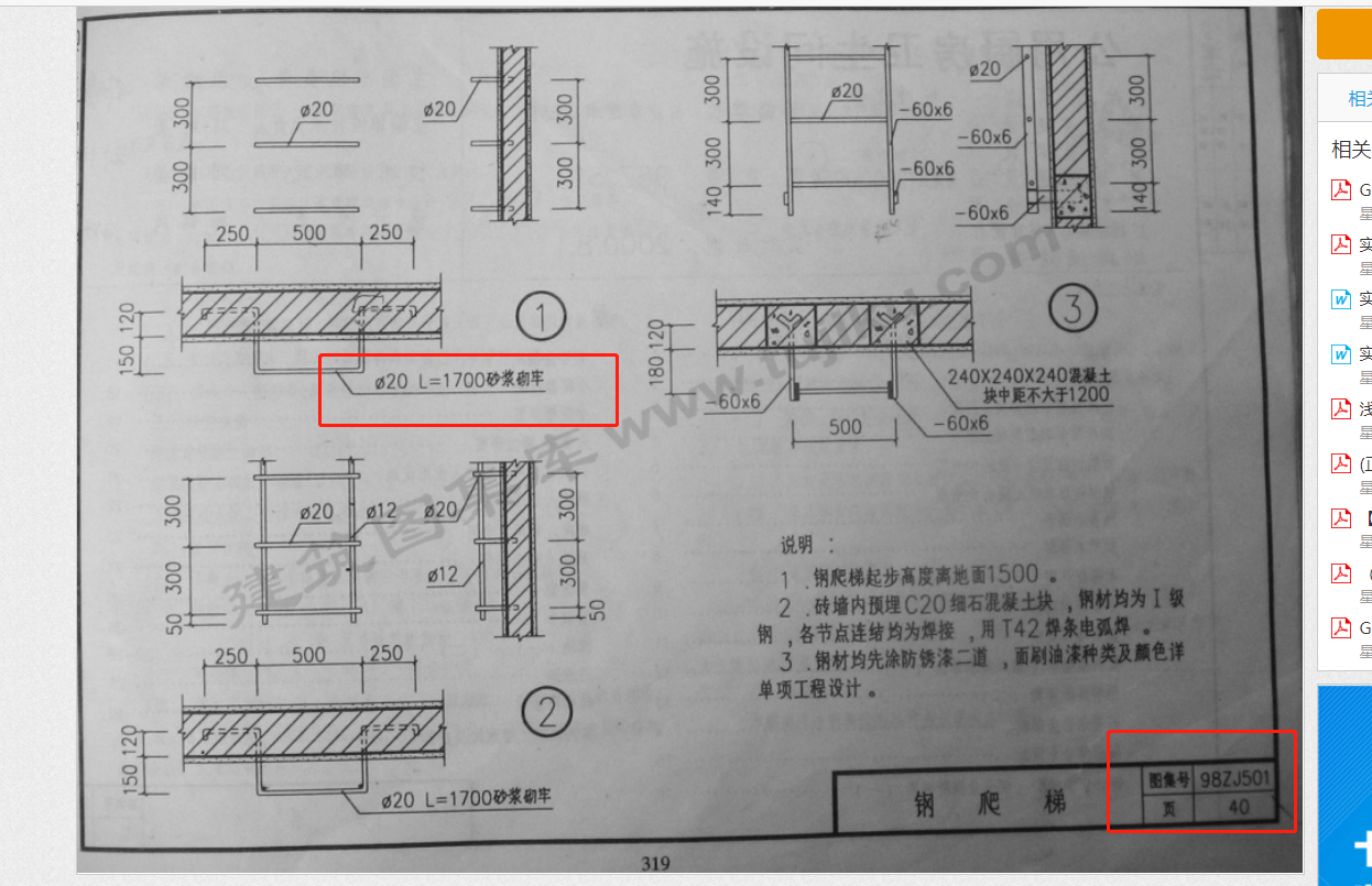 钢爬梯怎么计算