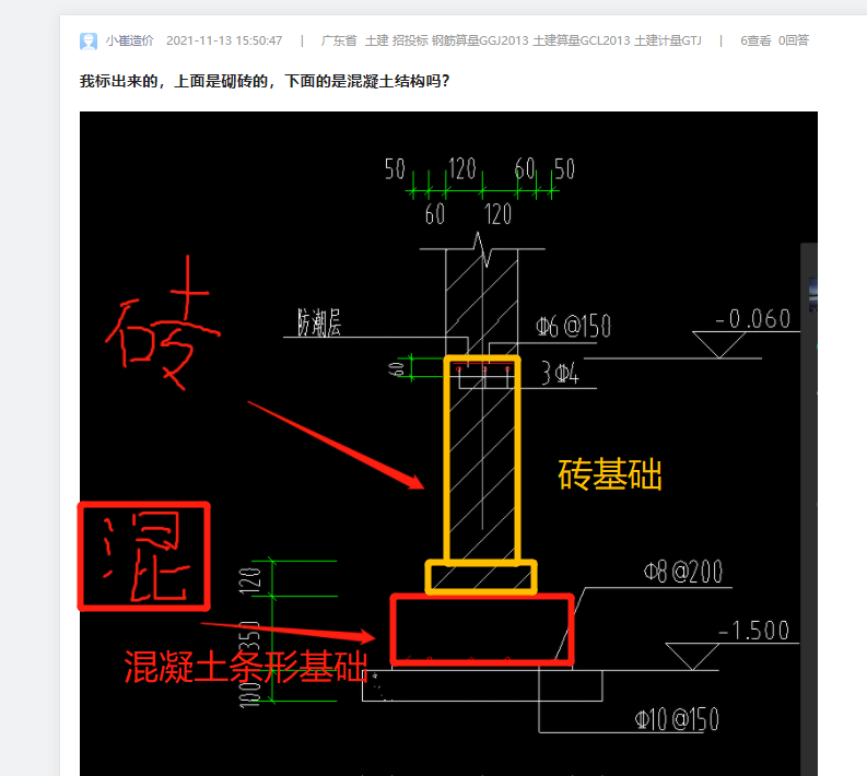 砌砖