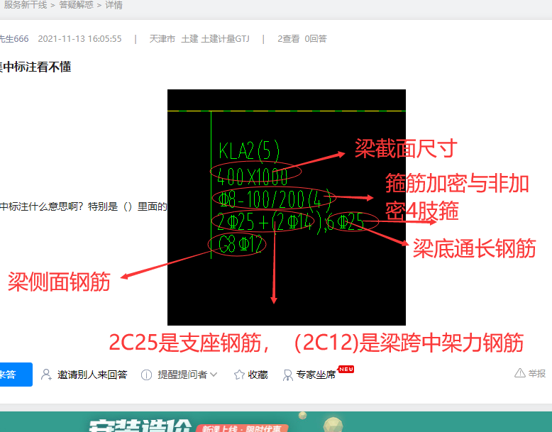 建筑行业快速问答平台-答疑解惑