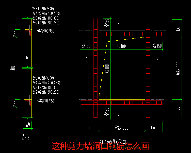 剪力墙