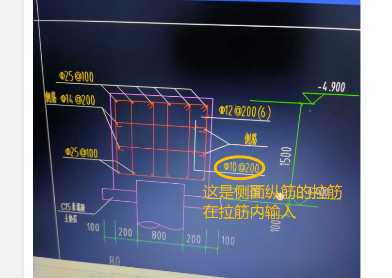 在钢筋