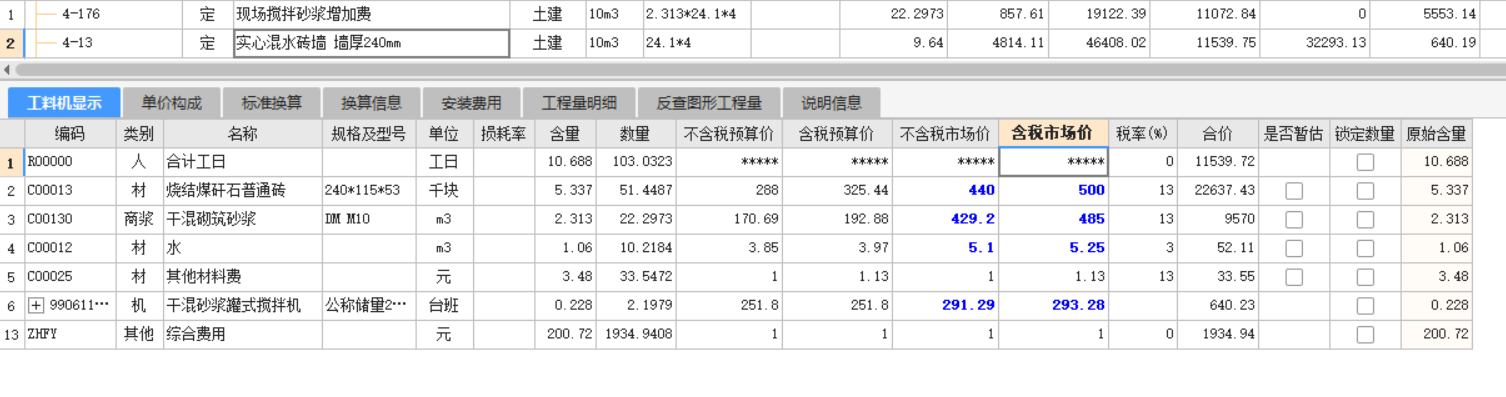 商混砂浆