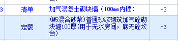 人材机