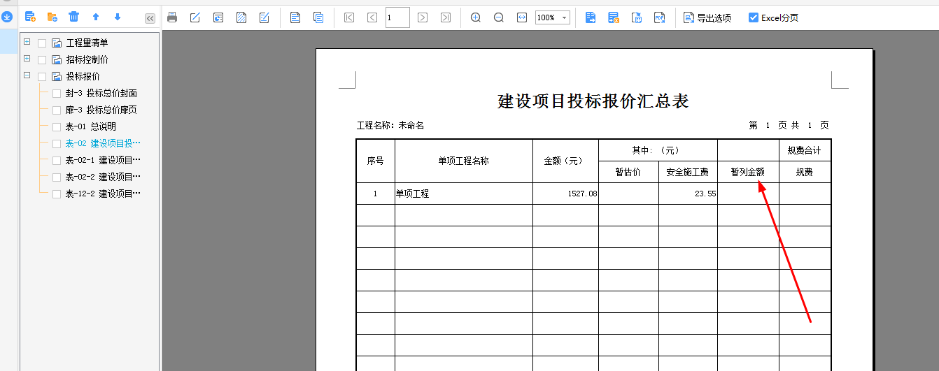 建筑行业快速问答平台-答疑解惑